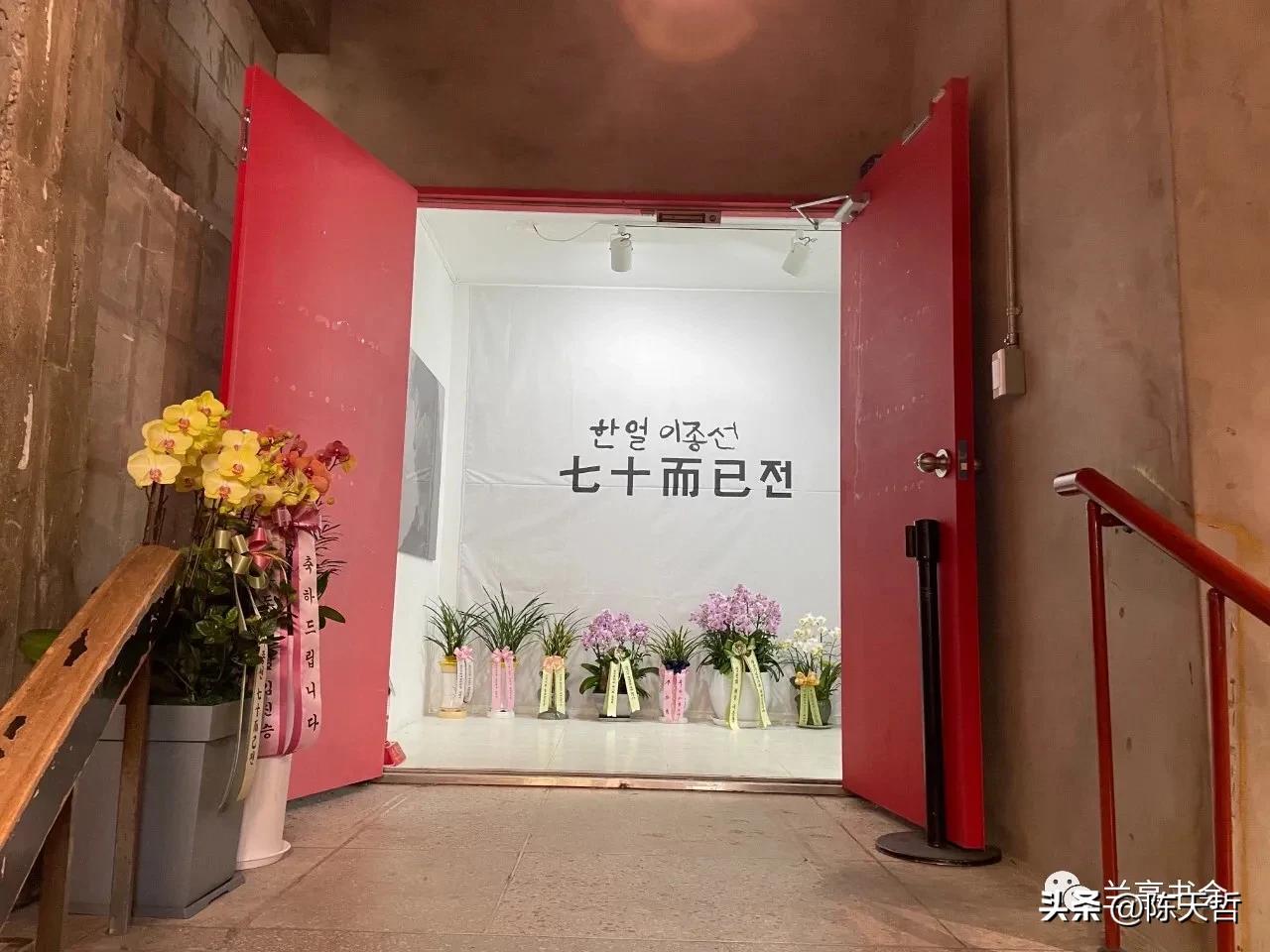 韩国书法中国书法,中韩现代名家书法