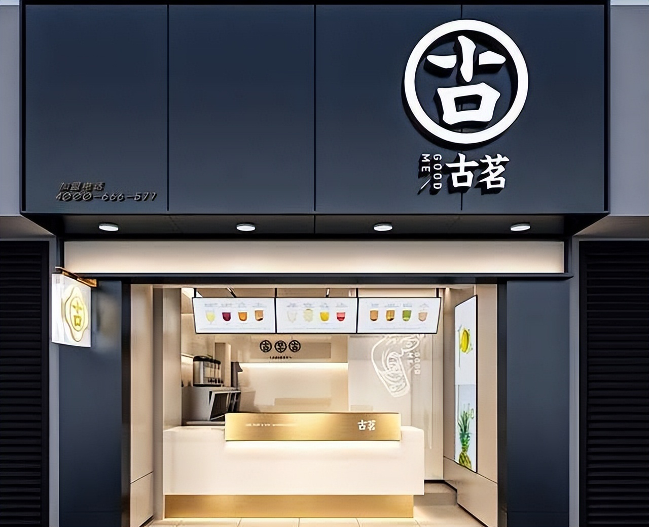 古茗奶茶爆款事件,古茗奶茶事件来龙去脉