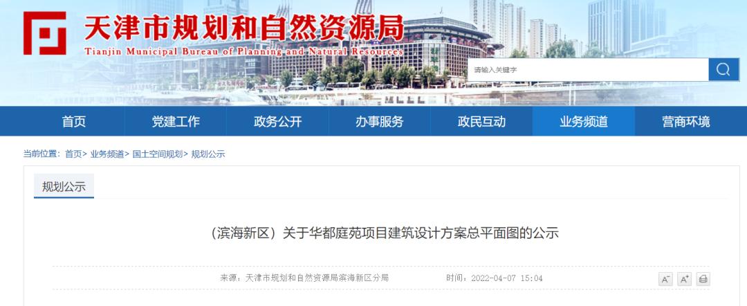 最近滨海有没有新的小区要开发,滨海22亿地块全新楼盘平面图公布