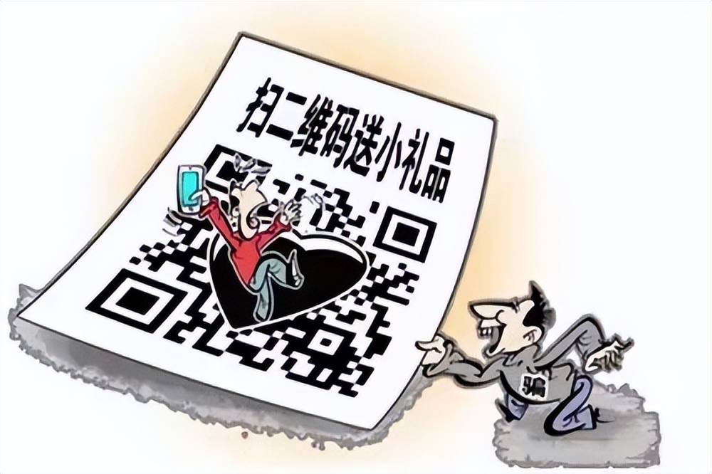 扫码进群送礼物？上饶出现新*局骗**