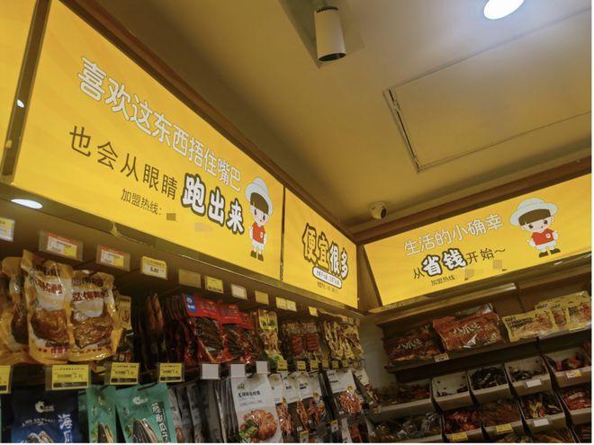 量贩式零食店最受年轻顾客青睐,一件单价30元的零食
