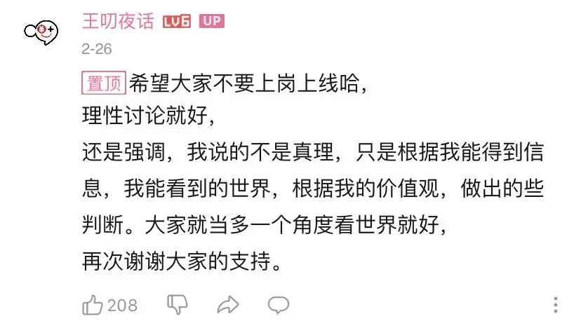 罗翔百大up主前后对比,罗翔最强up主