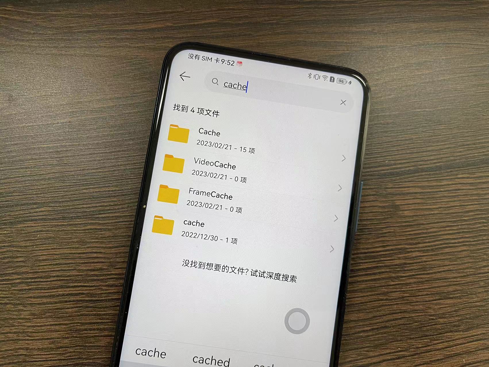 手机垃圾清理方法全部清除,手机清理垃圾必删的5个文件夹
