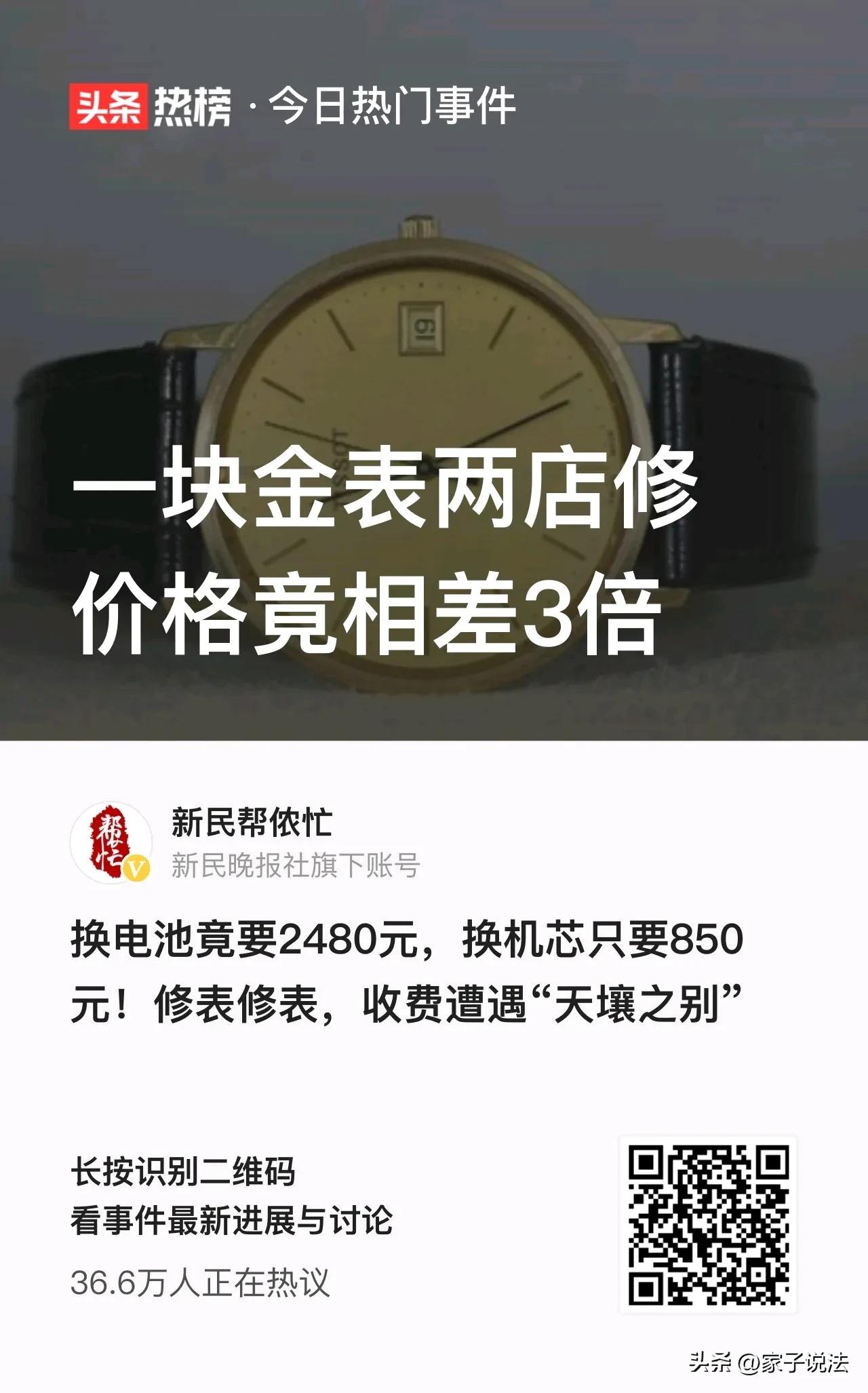 一块金表,一块金表大概能值多少钱