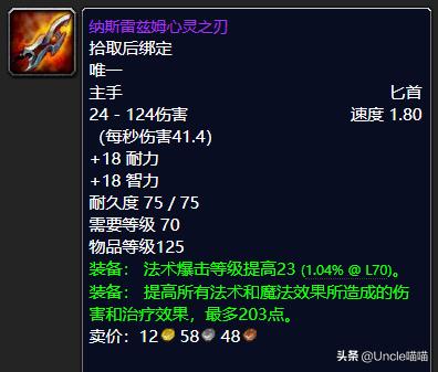 魔兽世界卡拉赞装备掉落表,魔兽世界便当团