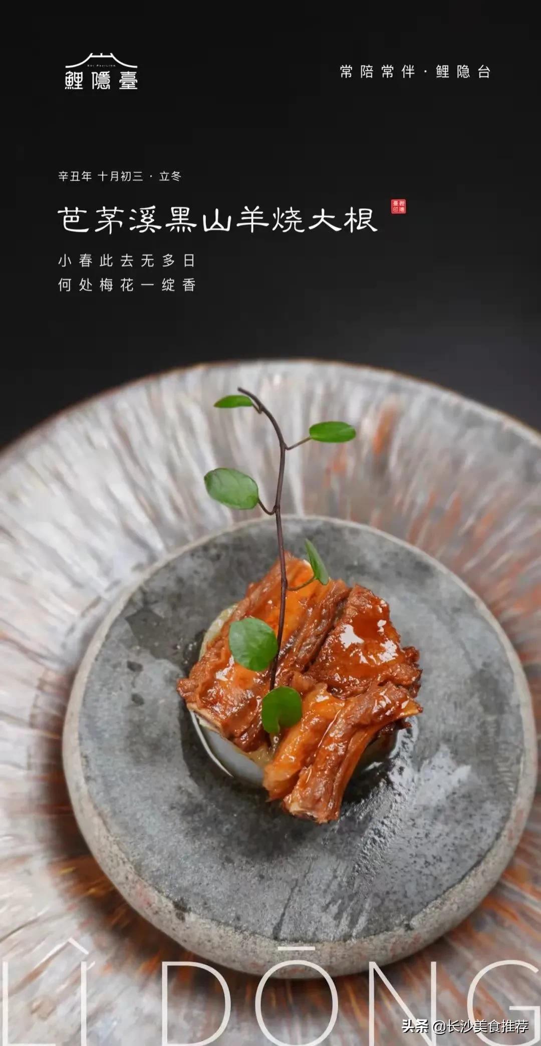 长沙好吃的美食餐厅推荐,长沙十大最具逼格奢华餐厅