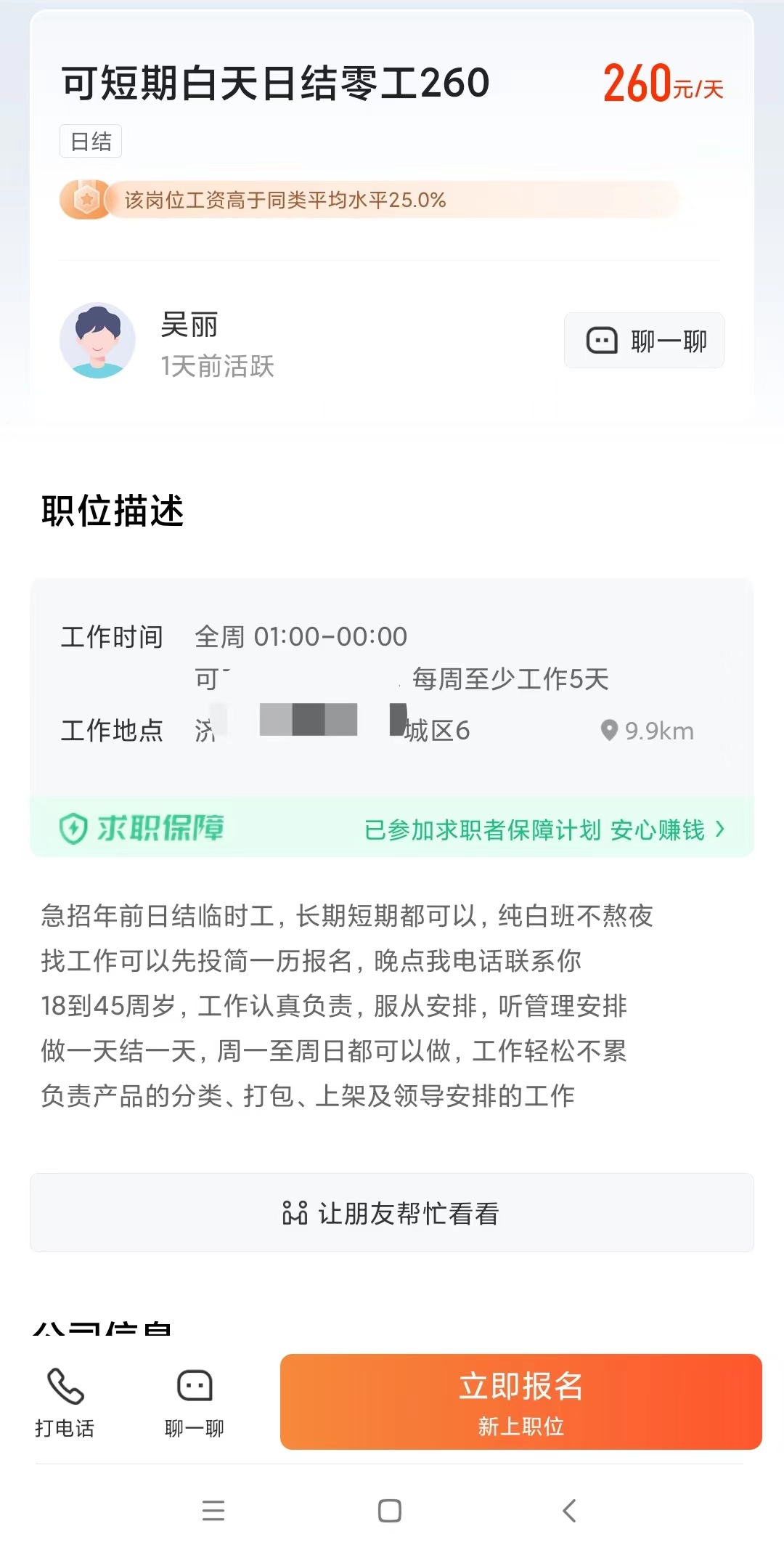 兼职千万不要这样做,兼职套路多请谨慎附个人亲身经历