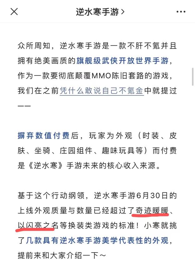 逆水寒手游官方微博被禁言,逆水寒手游官博被禁言后续