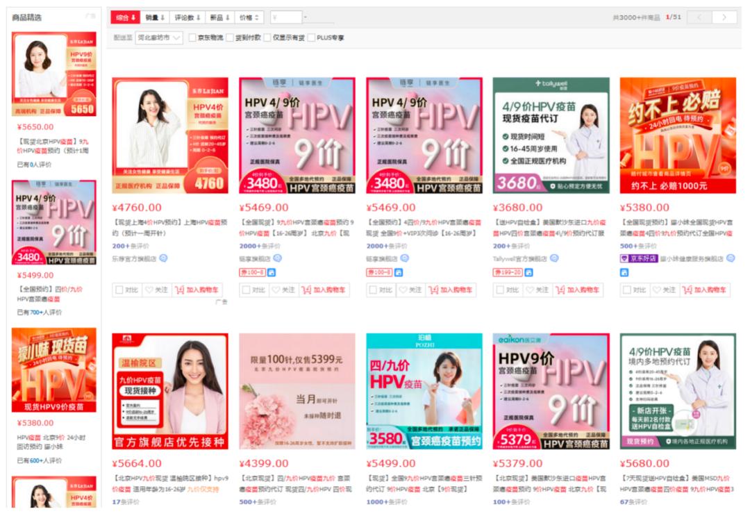 默沙东hpv九价疫苗多少钱,hpv九价疫苗六千多