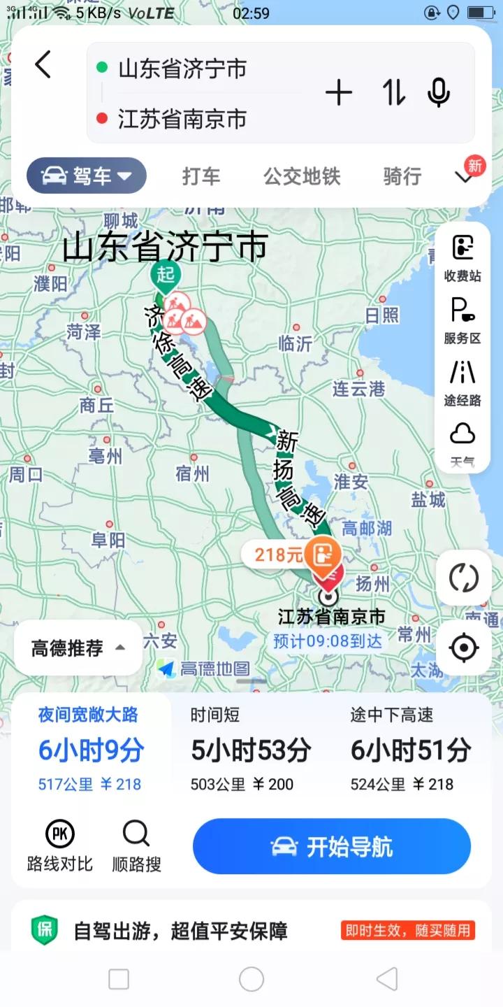 山东省济宁市,千里北京一日还,千里南京一日还,已成为现实