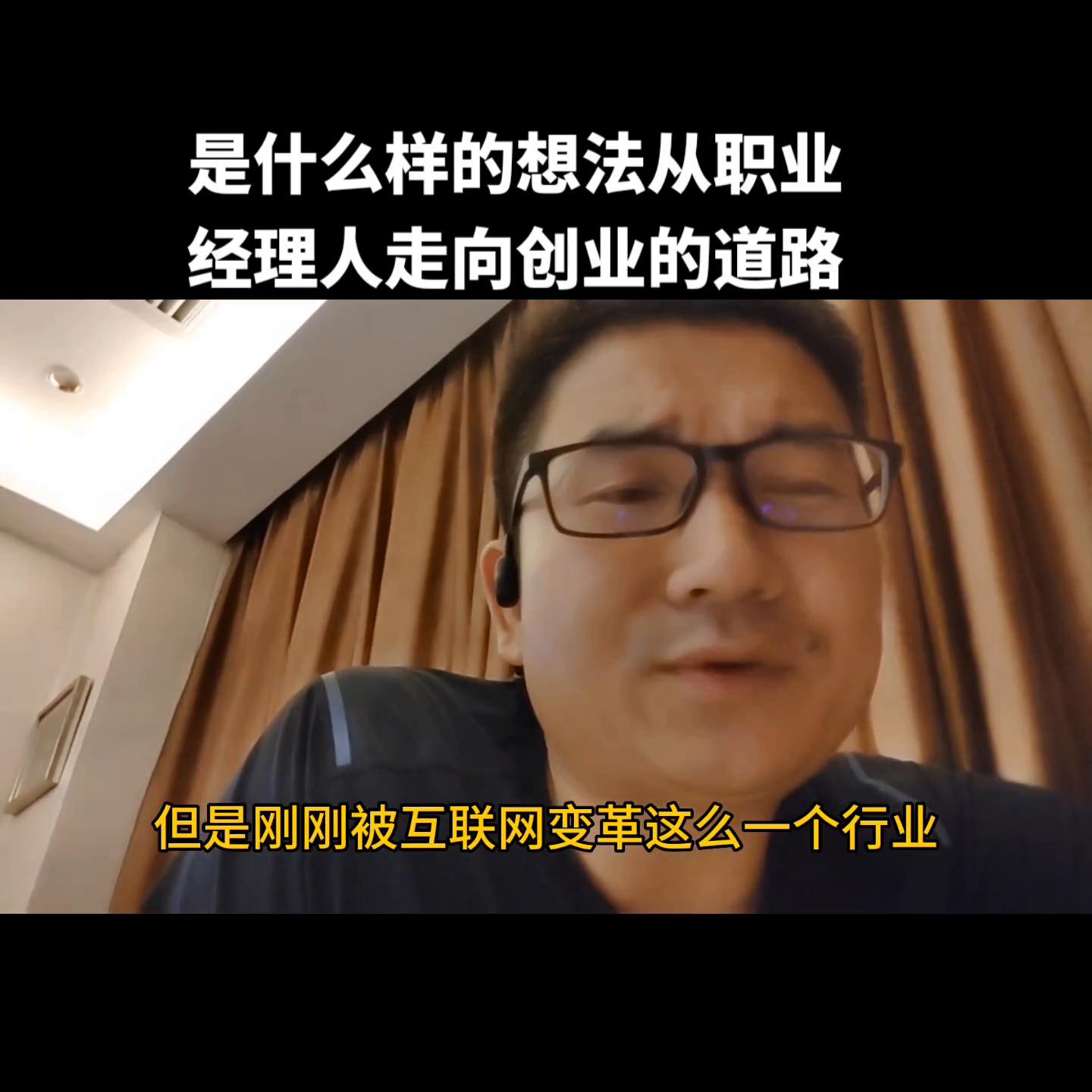 经理人走向创业的道路#信息部/运费价格/配送服务/货运...