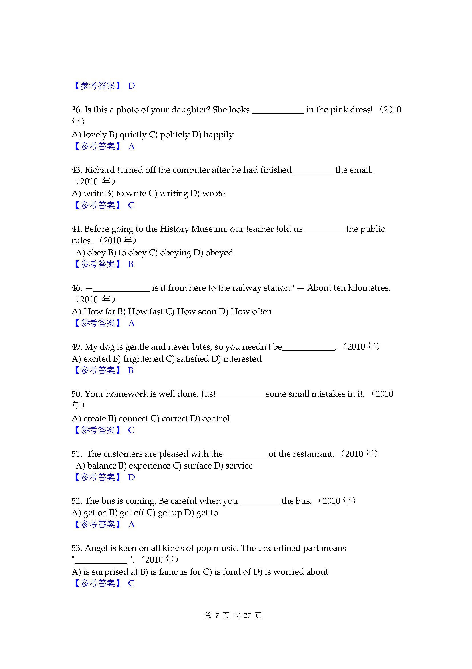 2021上海英语中考卷,上海中考英语听说测试
