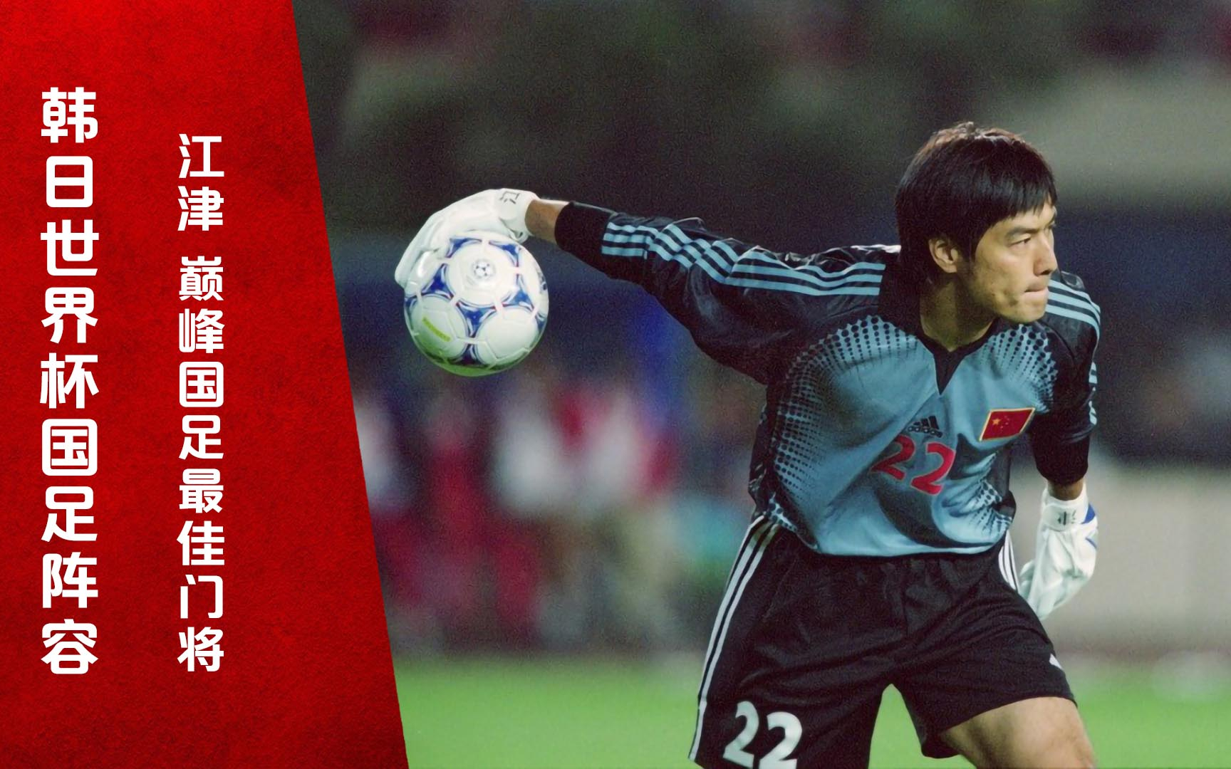 大牌云集：盘点中国足坛监狱历史最佳11人阵容，替补都是国脚