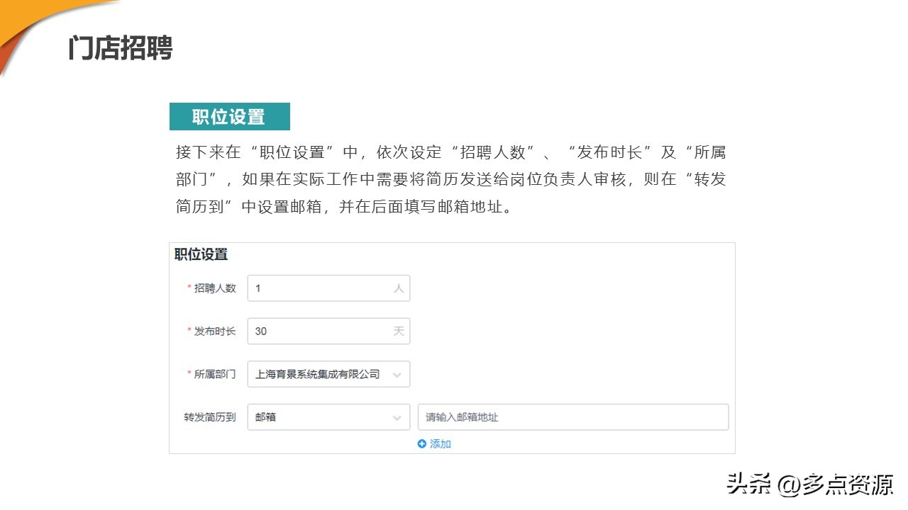 新零售门店ppt制作思路,新零售培训课程ppt