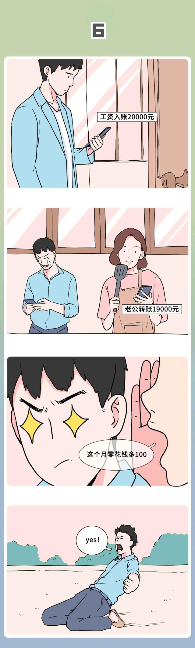 什么会让男生很开心,什么会让男朋友开心