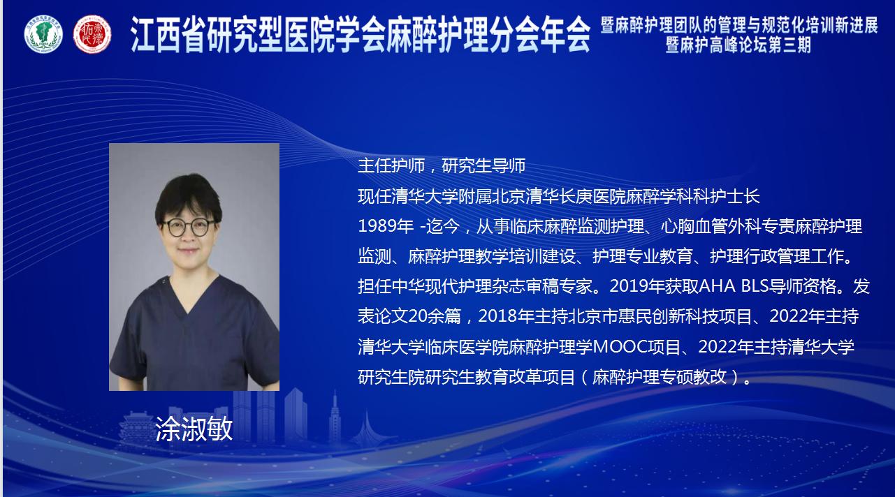 麻醉护理学术会议哪里可以参加,中华护理学会麻醉护理分会
