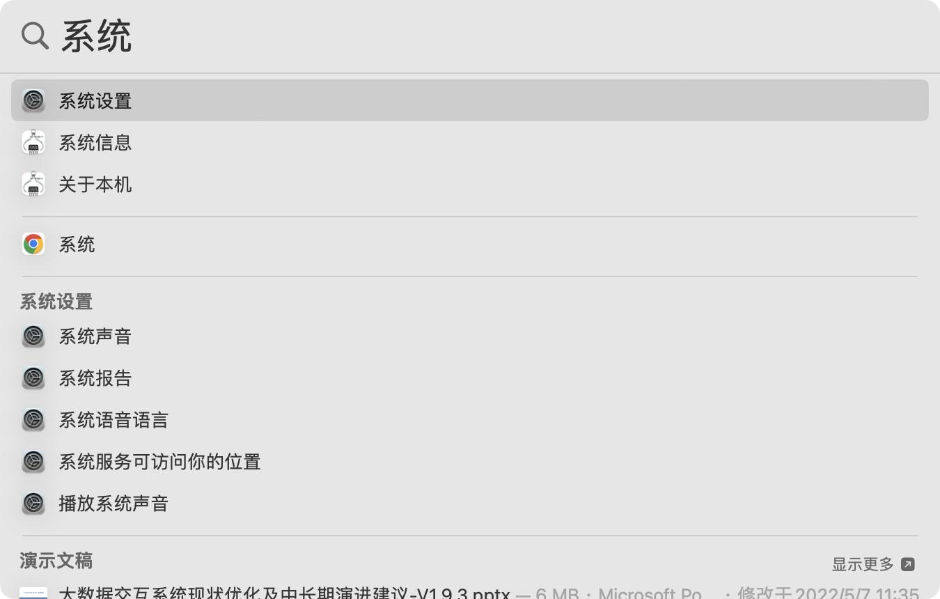 mac上spotlight,mac中的spotlight是什么