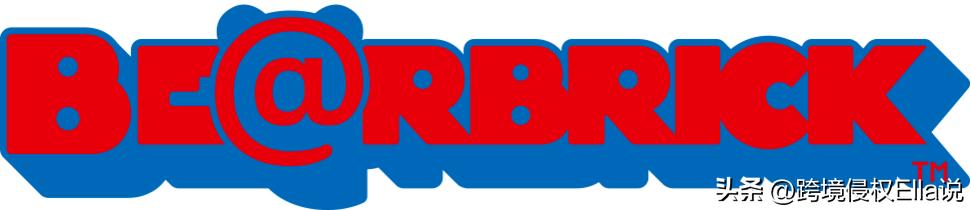 *力暴**熊Be@rbrick，美国外观专利已届满!