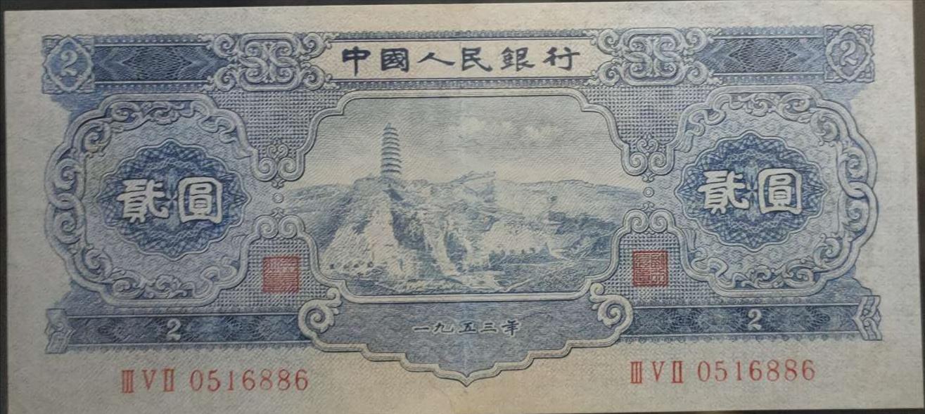 第二套人民币小全套介绍,第二套人民币农民见过吗