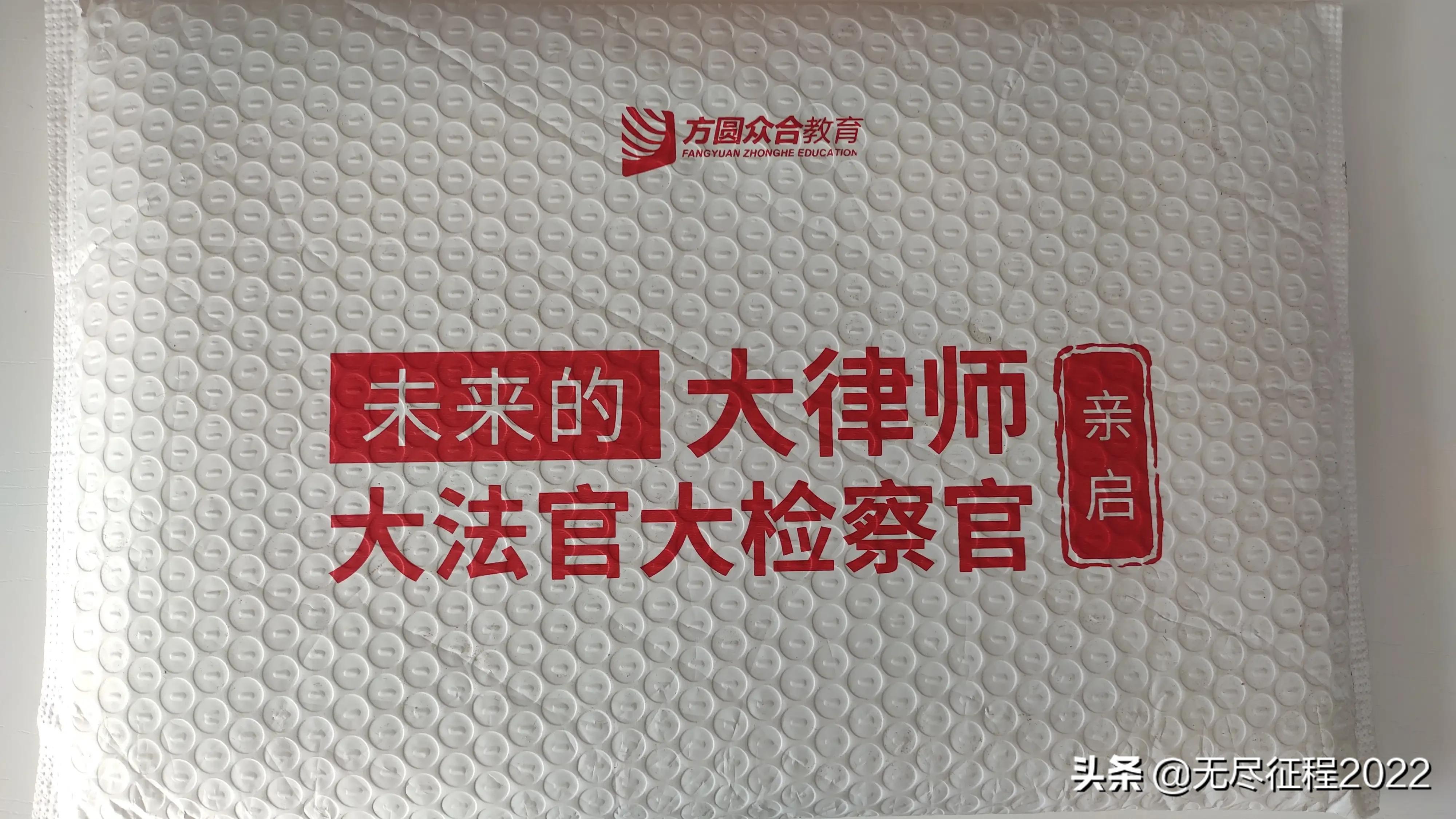 零基础法律从业资格考试,在职零基础自学法律