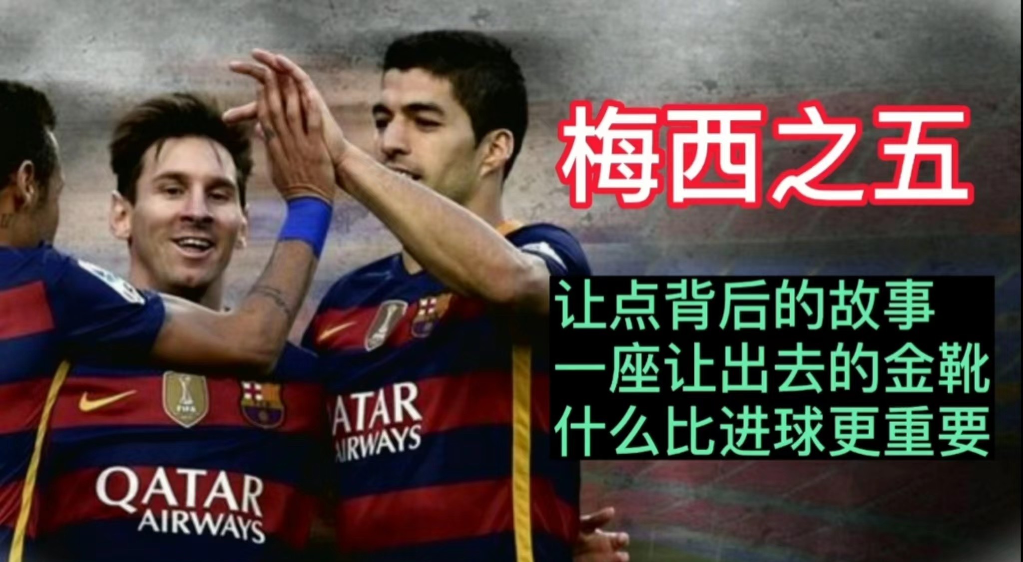 梅西和法布雷加斯谁厉害,法布雷加斯梅西