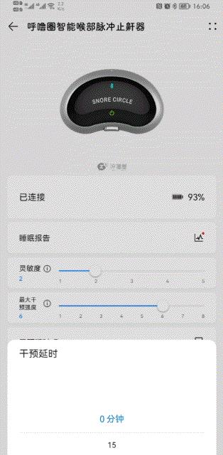 打呼噜止鼾器测评,智能止鼾神器有用吗视频