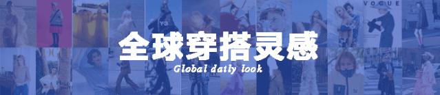 2021夏季穿搭lookbook,今年的时髦穿搭