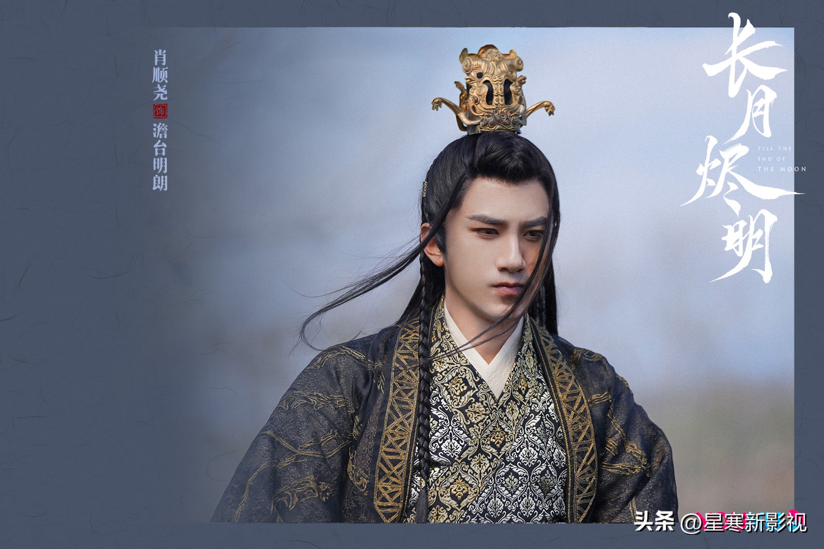 长月烬明还有其他新剧吗,《长月烬明》官宣定妆照