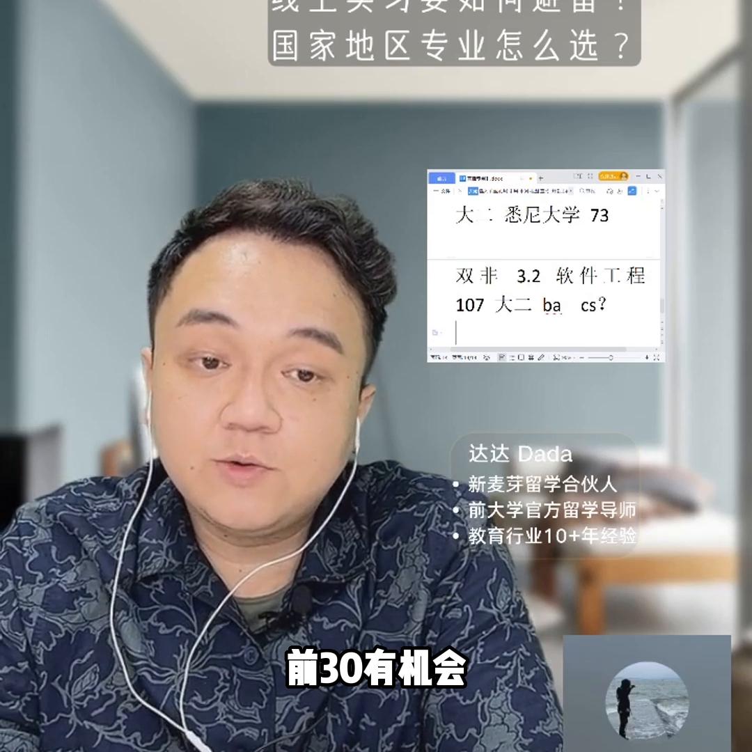 双非一本录取美国top30,双非二本拿到美国top30大学的offer