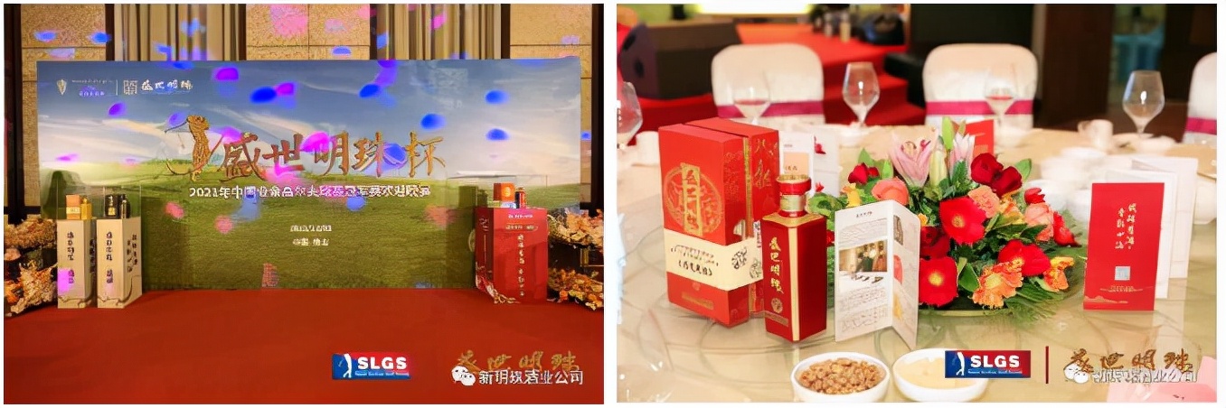 盛世明珠杯2020,盛世明珠杯高尔夫