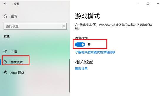 win10是不是比win7对游戏做优化,win10系统专门玩游戏的优化设置