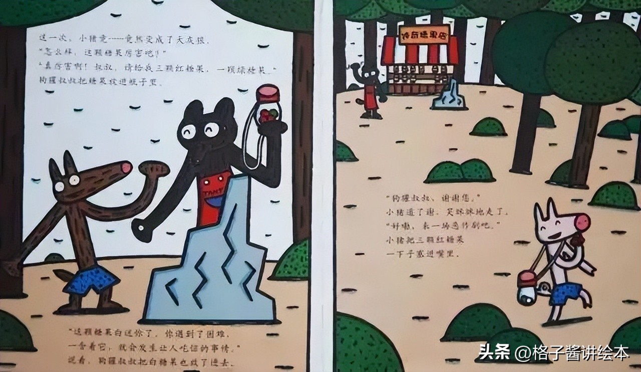 神奇糖果店绘本故事制作,有声绘本故事神奇的萝卜