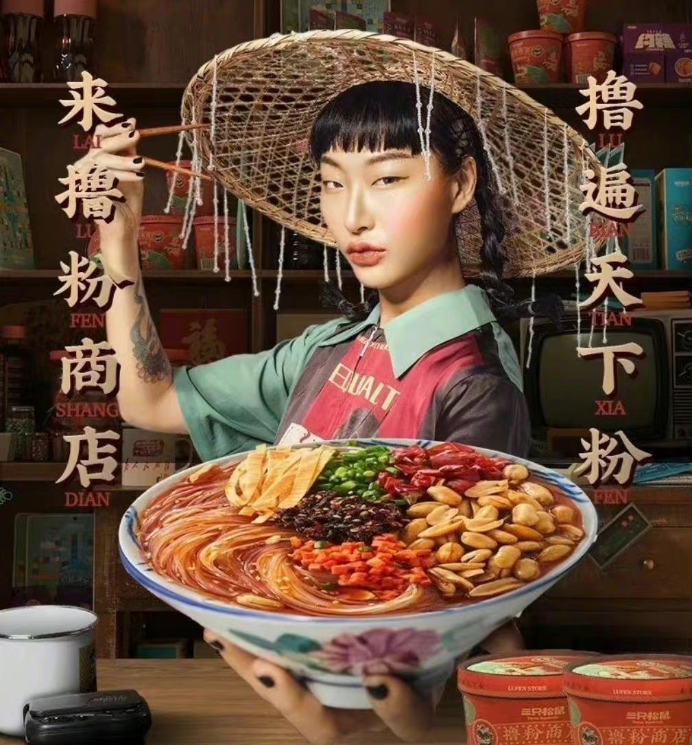 三只松鼠“眯眯眼”海报被指辱华，针对华人的歧视标志不止这一个