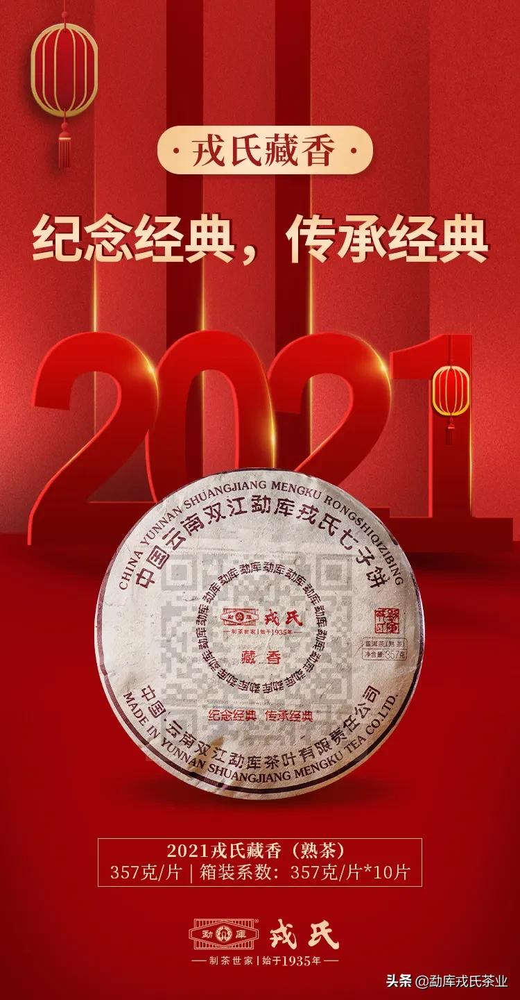 挑选一款好的熟茶要点在哪,这个冬天喝什么样的熟茶最暖心