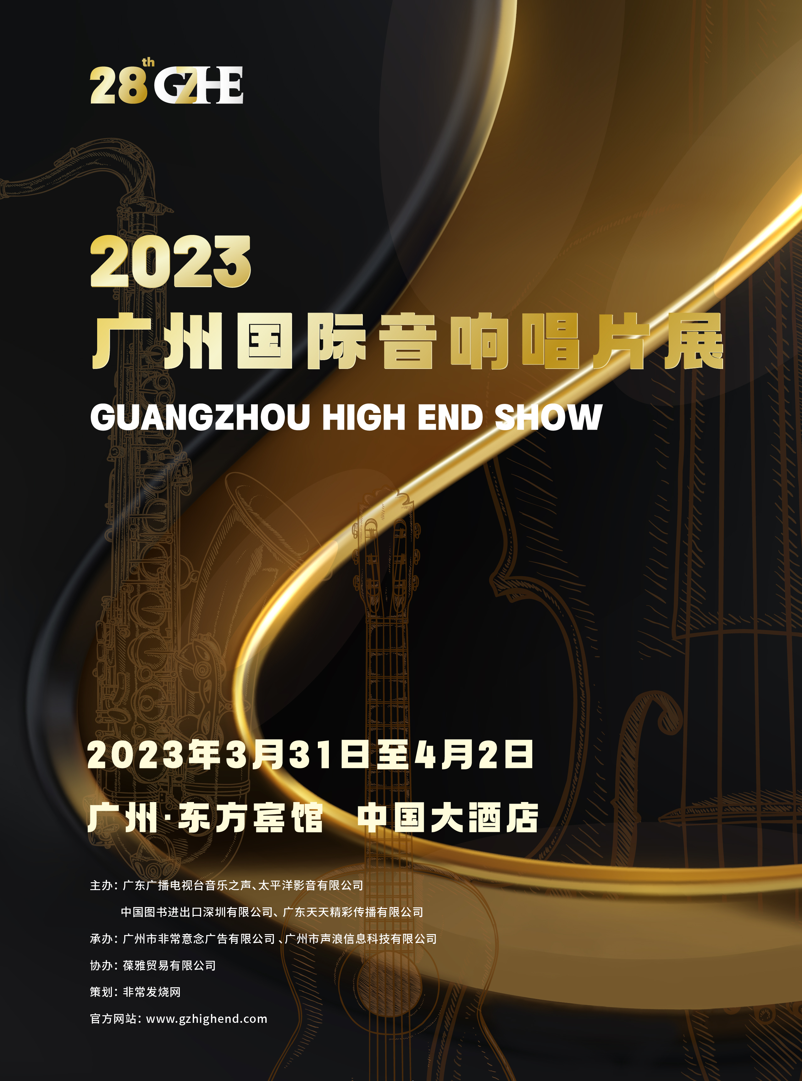 内含福利|HiFi快乐再续期！qdc与您相约北京广州