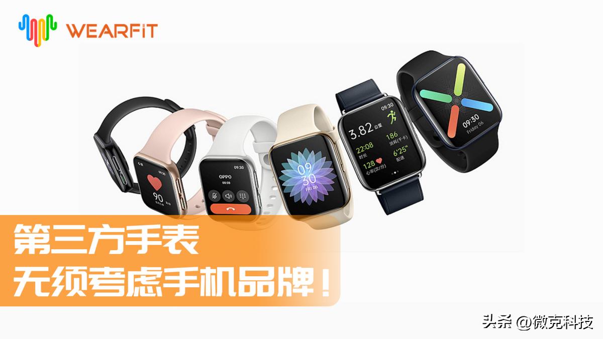 为什么建议智能手表要和手机买一个牌子的？还有其它选择吗?