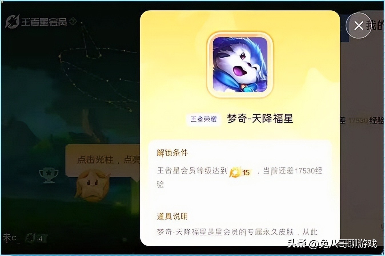 梦奇新皮肤赛年限定价格,梦奇新皮肤上线