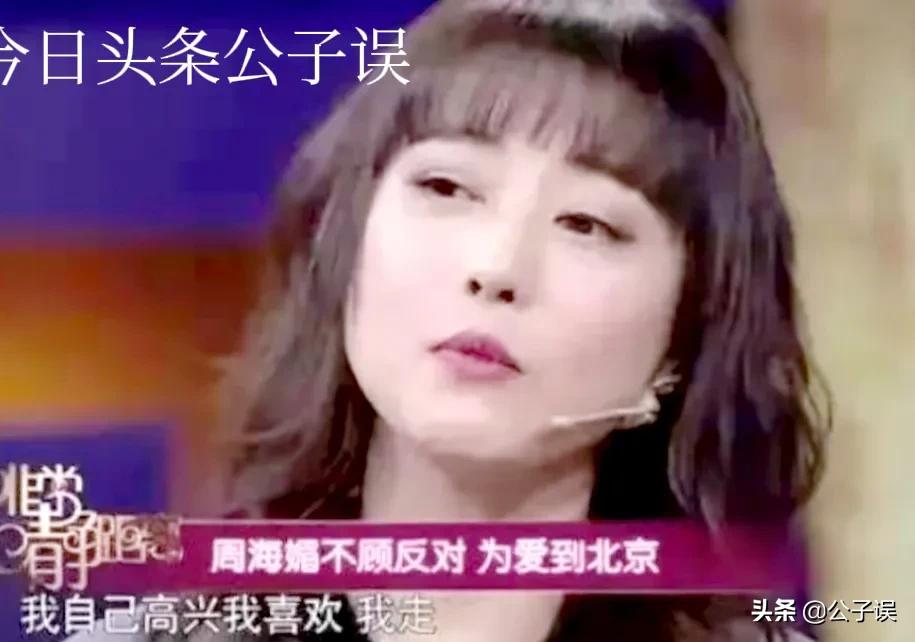 周海媚早年跟吕良伟结过一次婚,周海媚吕良伟道别视频