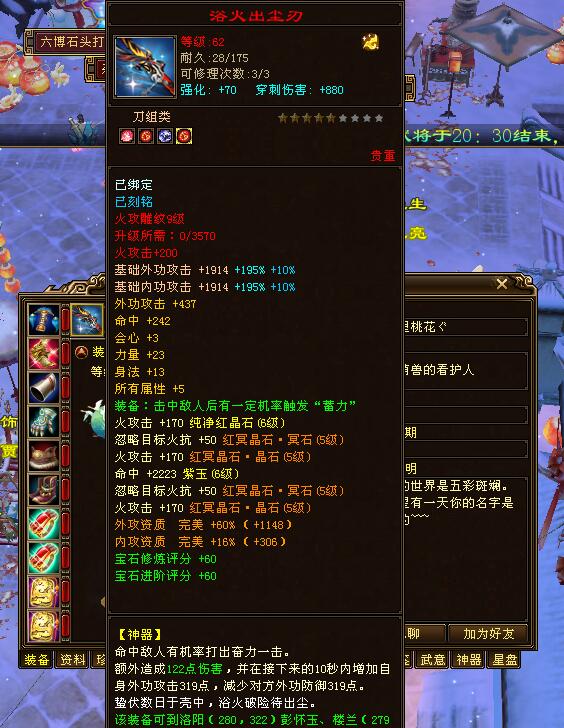 新天龙八部绝情谷都用多少级神器,天龙八部经典服绝情谷用哪些装备