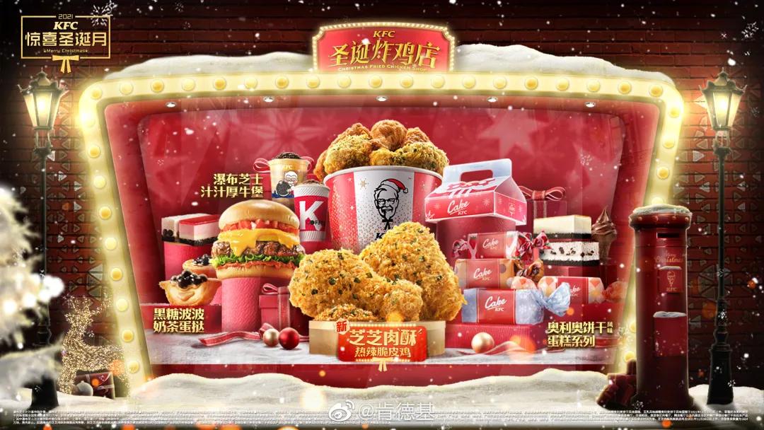 肯德基新品dimoo,肯德基圣诞首发
