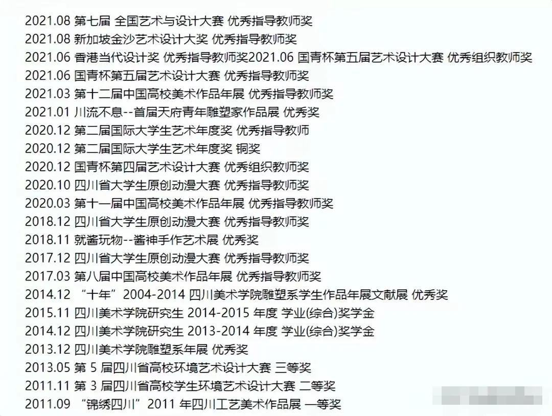 “姐姐,曾良超就是个*兽禽**啊”高校淫乱事件还在持续被爆