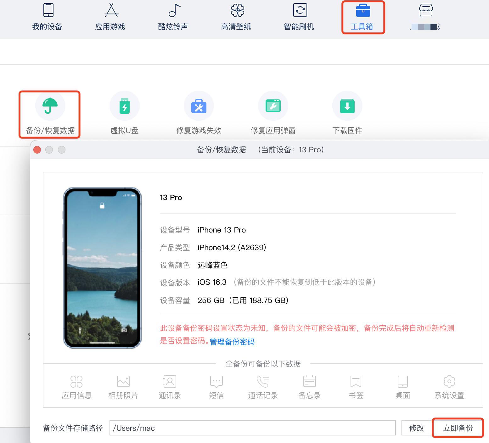 更新ios17.1怎么降级,更新到ios17怎么降级