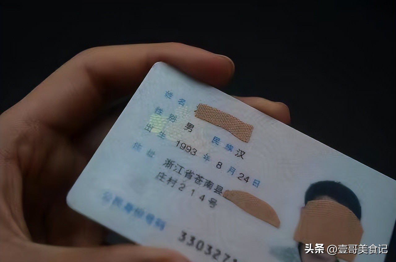 没想到身份证上放一张钞票,身份证上放一张钞票