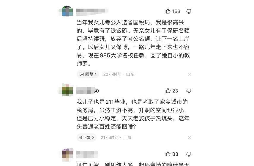 税务局真实待遇2020,呼和浩特税务局工资待遇怎么样