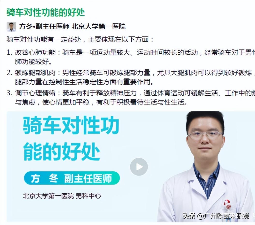 骑行的危害和影响,骑行可能带来的危害