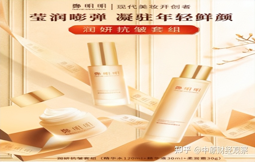 广东郑明明化妆品科技有限公司,郑明明化妆品有限公司的员工