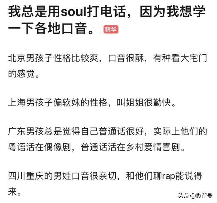 连麦听网友讲相声?“灵魂软件”Soul进军元宇宙