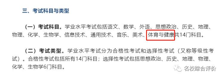 官方明确高三必须考体育难考吗,湖北高考体育需要选副项吗