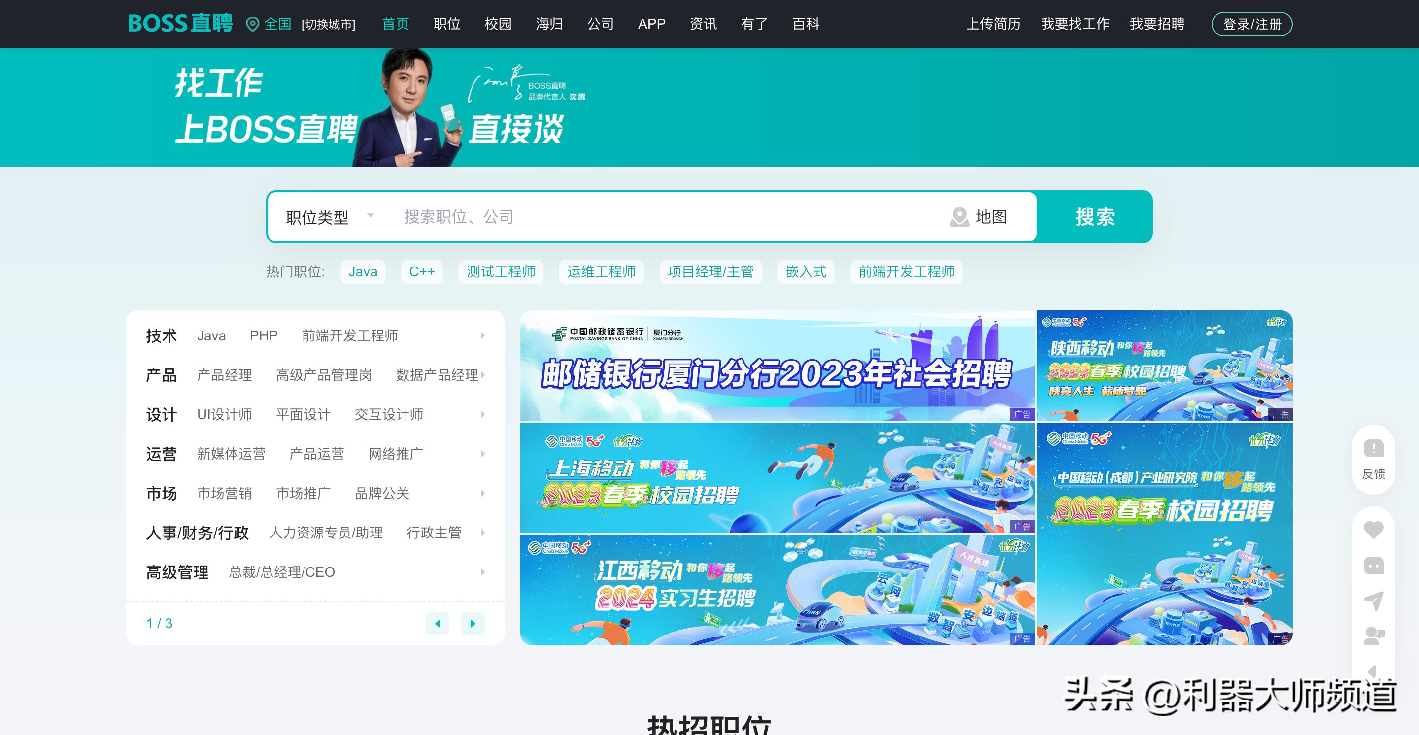 现在比较靠谱的招聘平台有哪些,如何在招聘平台上找到合适的工作