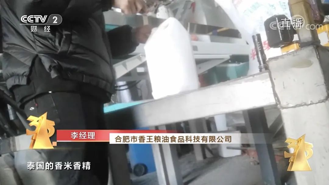 315晚会曝光11大黑幕：熏跑老鼠的“泰国香米”、个人财产被盗刷